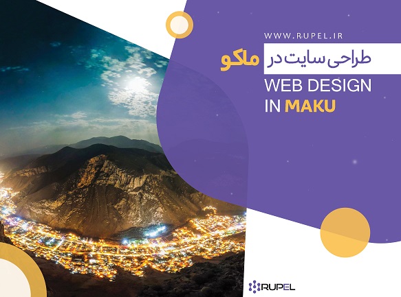طراحی سایت در ماکو
